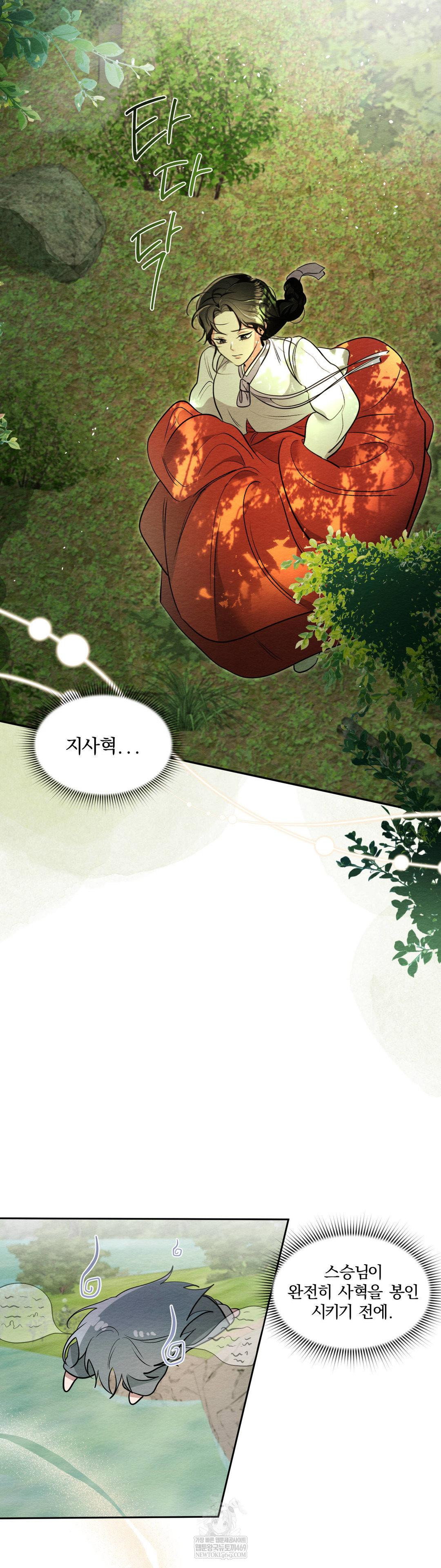 how-to-tame-a-bachelor-ghost-raw-chap-33-8