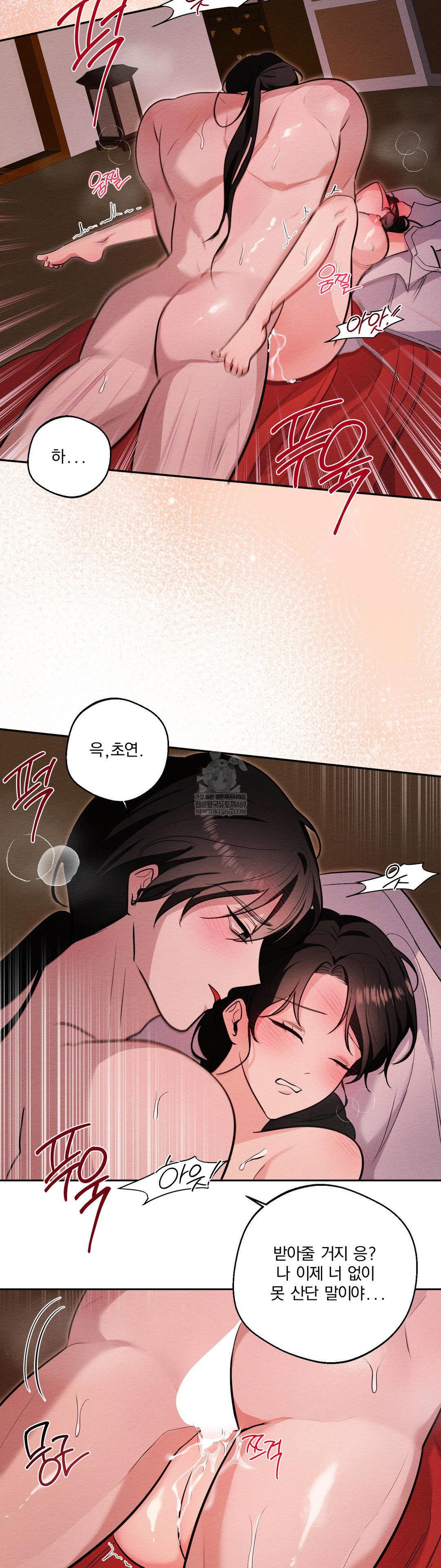 how-to-tame-a-bachelor-ghost-raw-chap-34-13
