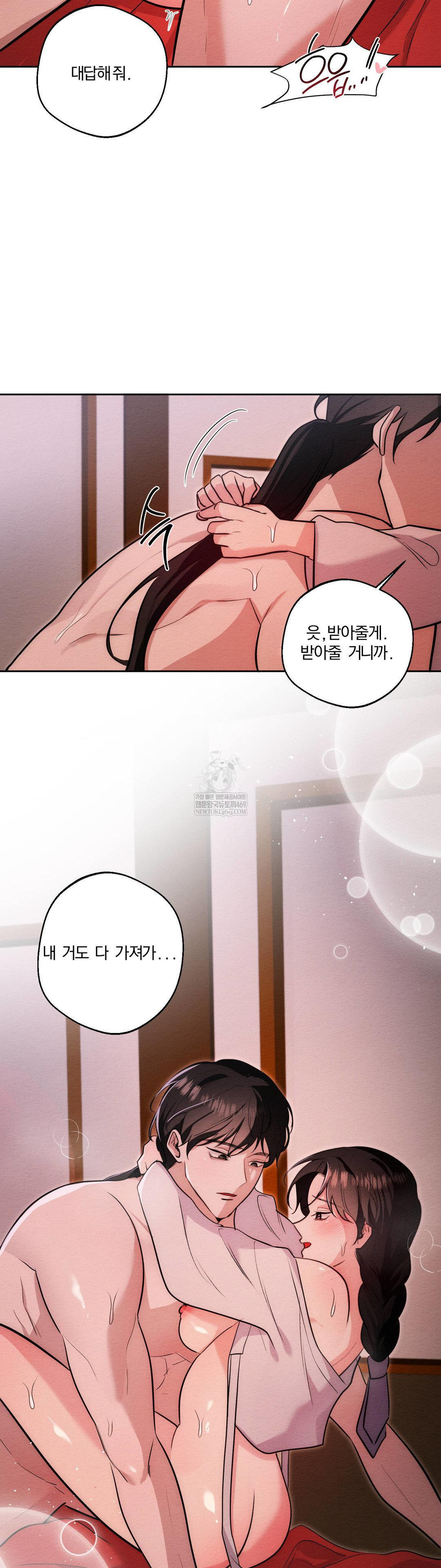 how-to-tame-a-bachelor-ghost-raw-chap-34-14