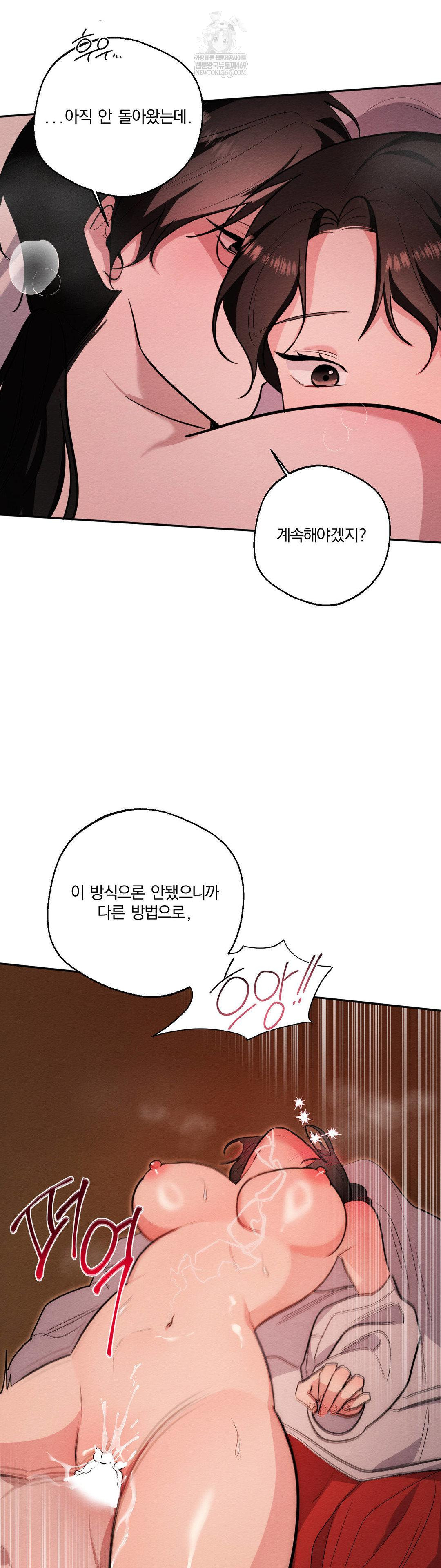 how-to-tame-a-bachelor-ghost-raw-chap-34-17