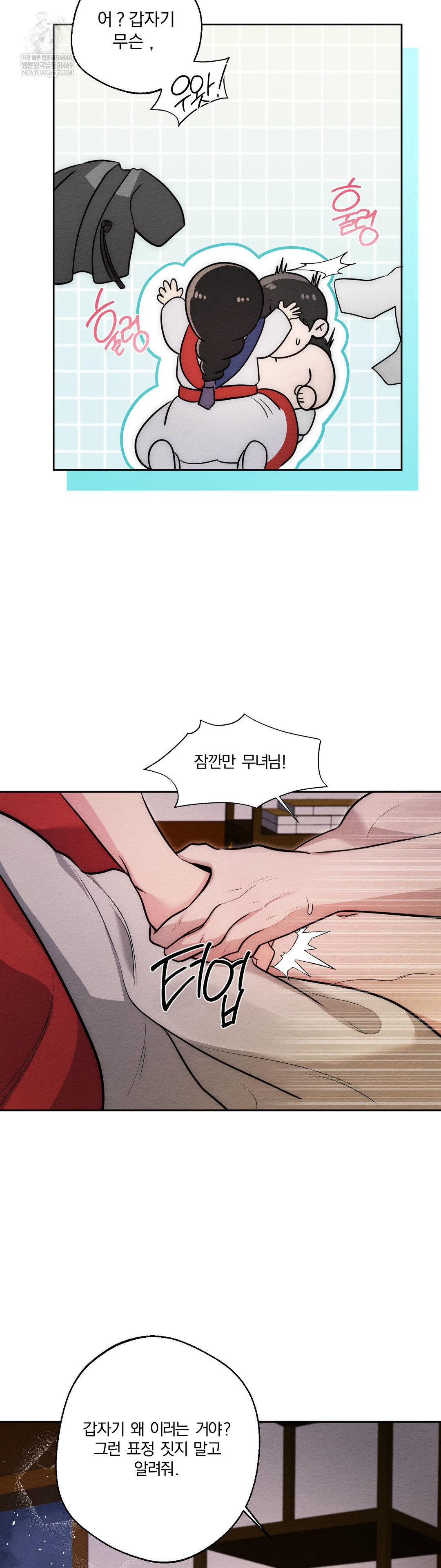 how-to-tame-a-bachelor-ghost-raw-chap-34-1