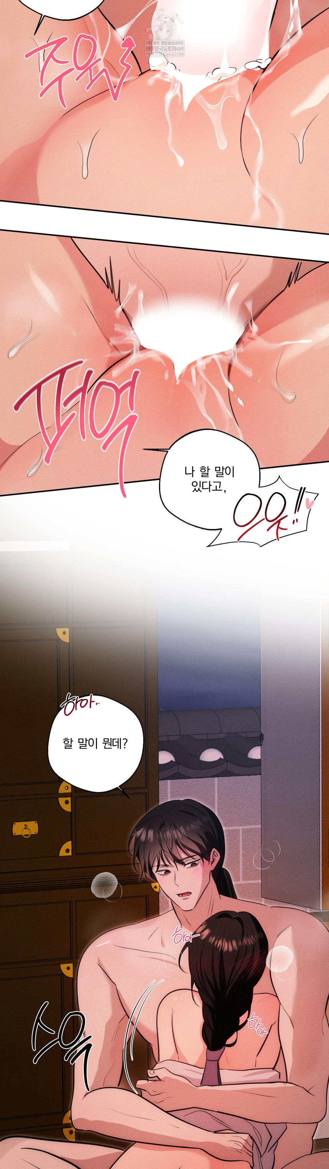 how-to-tame-a-bachelor-ghost-raw-chap-34-19