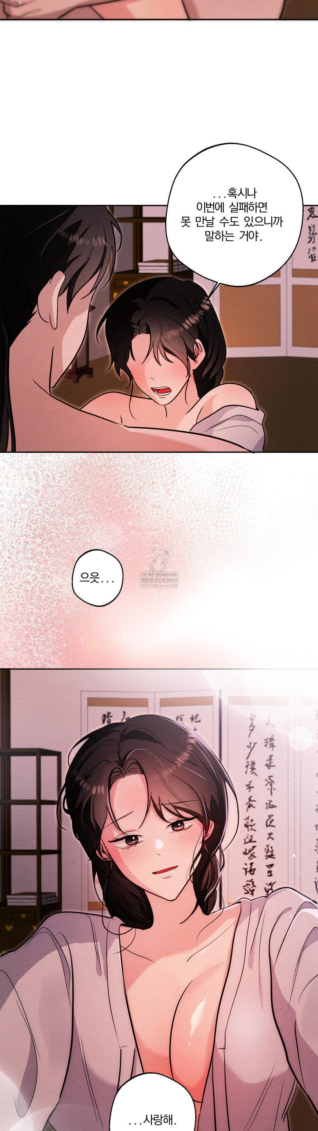 how-to-tame-a-bachelor-ghost-raw-chap-34-21