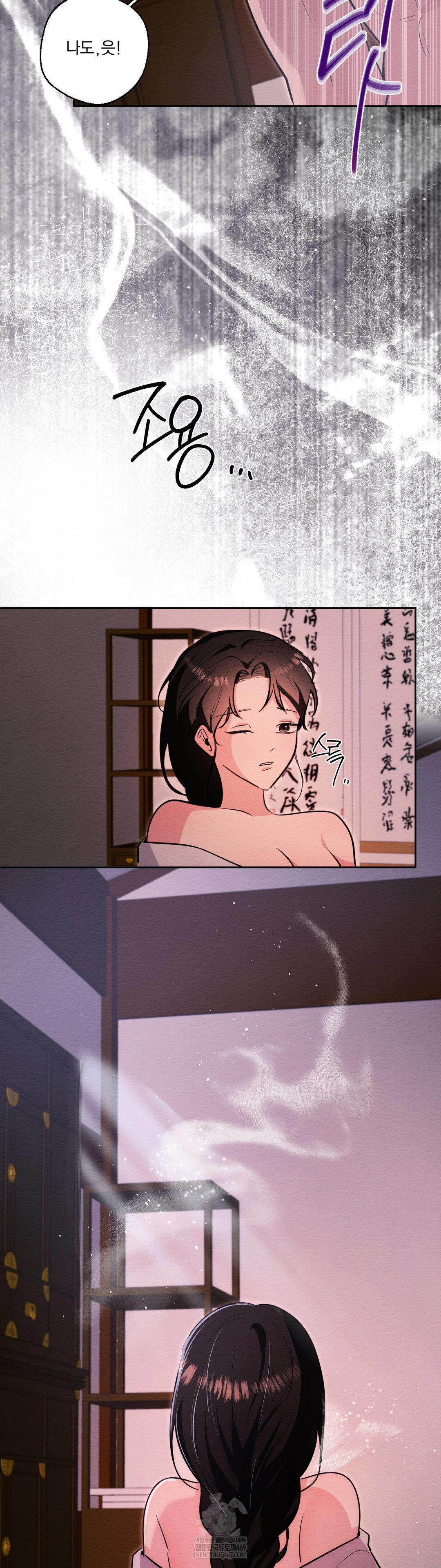 how-to-tame-a-bachelor-ghost-raw-chap-34-24