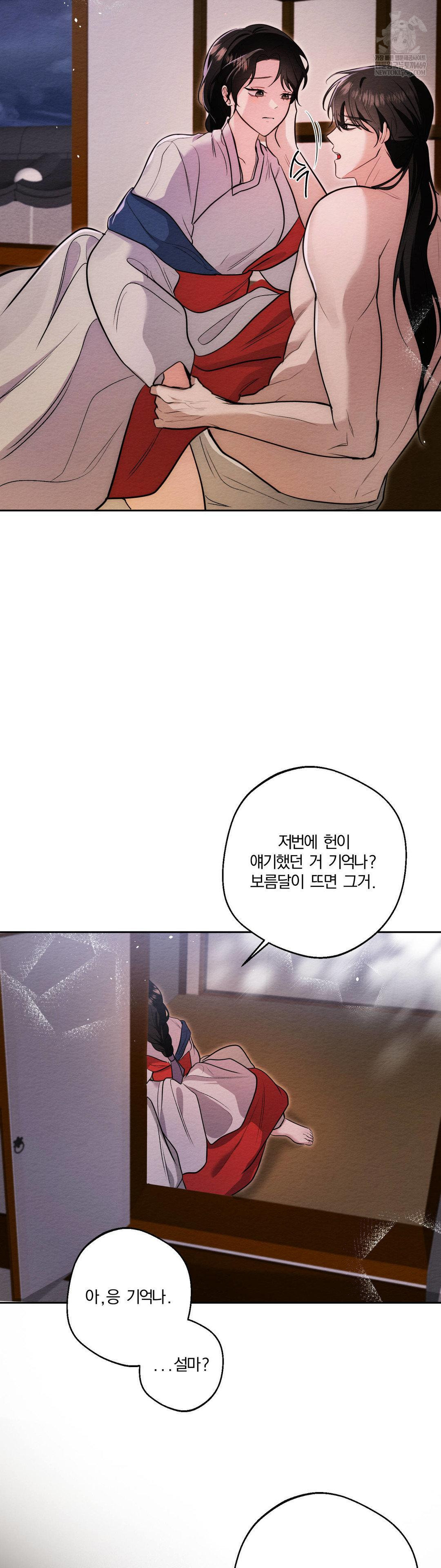 how-to-tame-a-bachelor-ghost-raw-chap-34-2