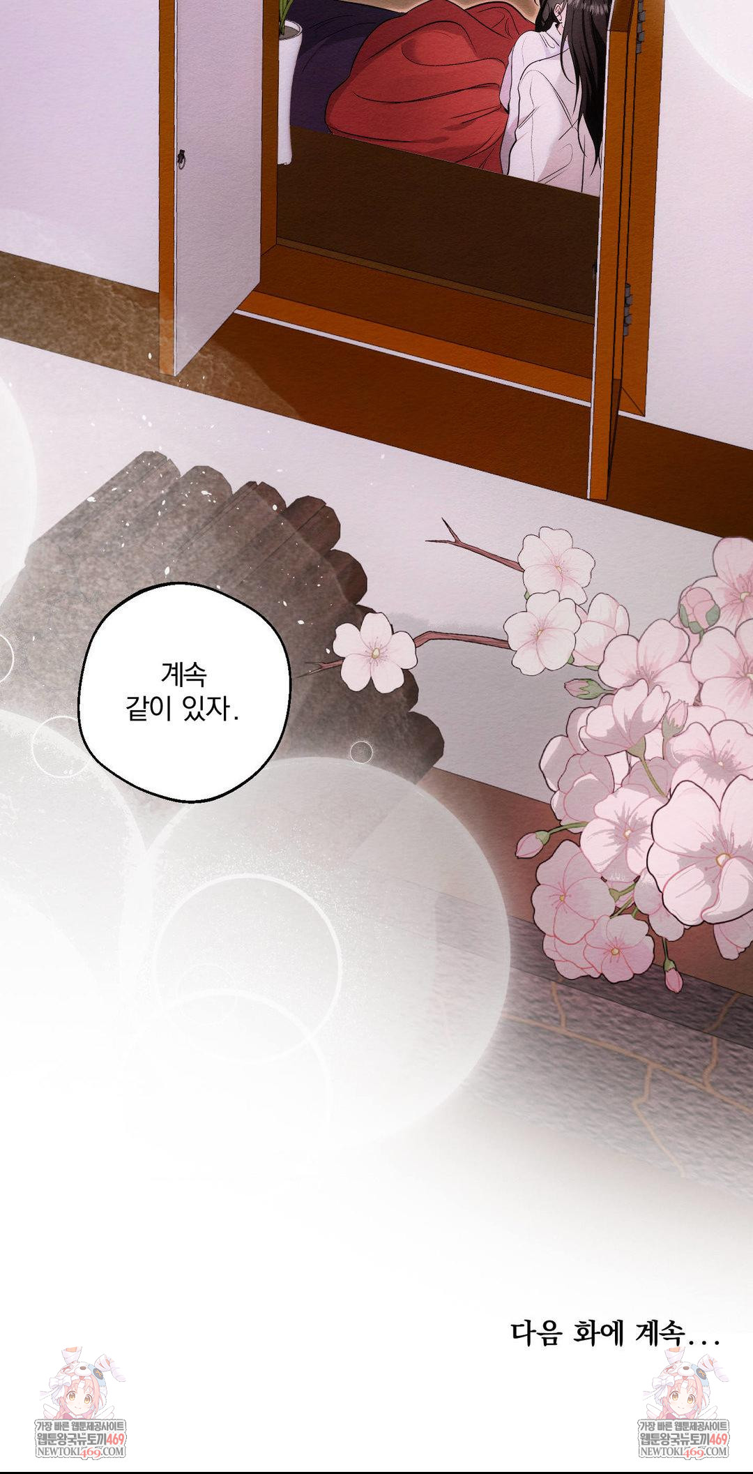how-to-tame-a-bachelor-ghost-raw-chap-34-31