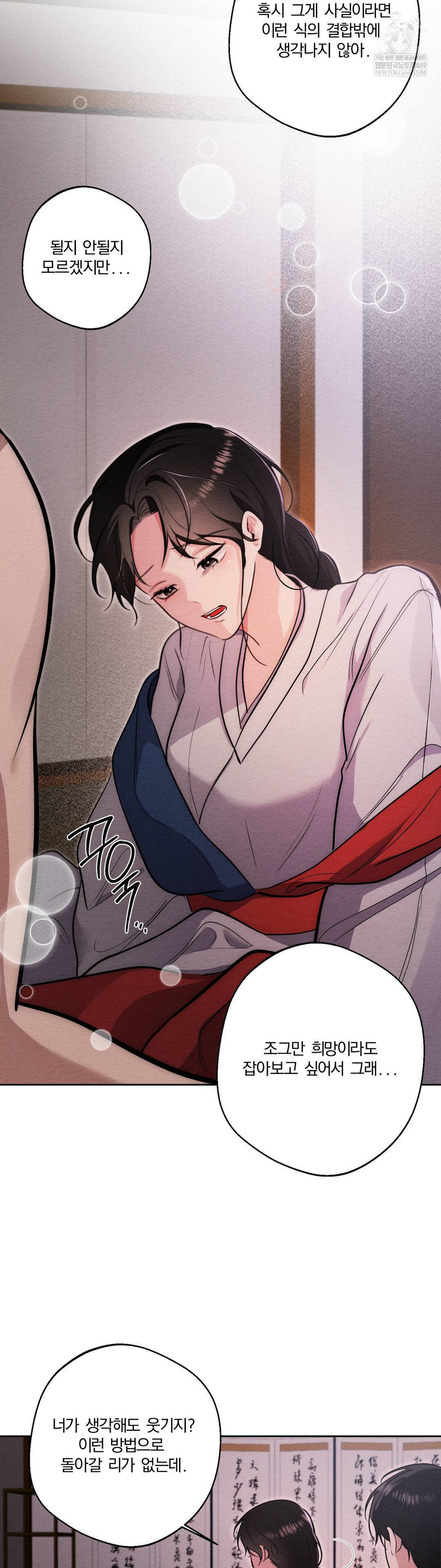 how-to-tame-a-bachelor-ghost-raw-chap-34-3