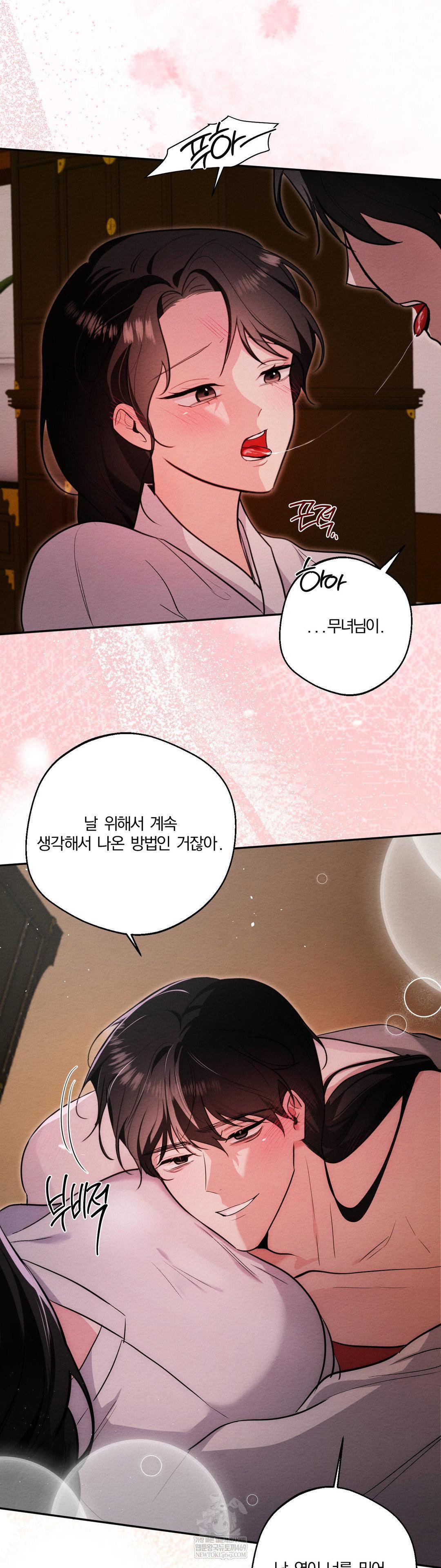 how-to-tame-a-bachelor-ghost-raw-chap-34-6