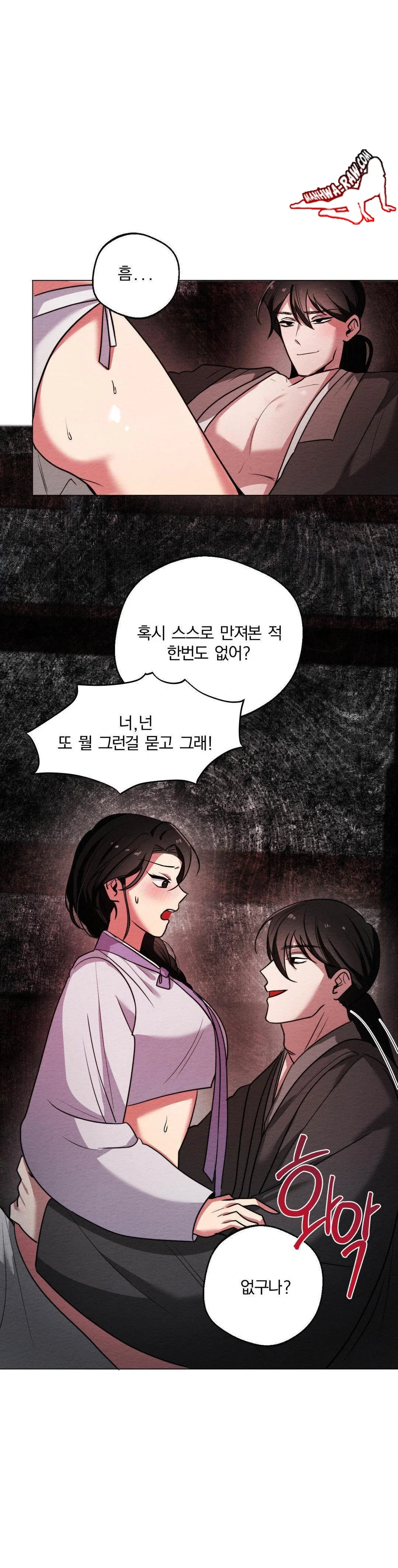 how-to-tame-a-bachelor-ghost-raw-chap-4-12