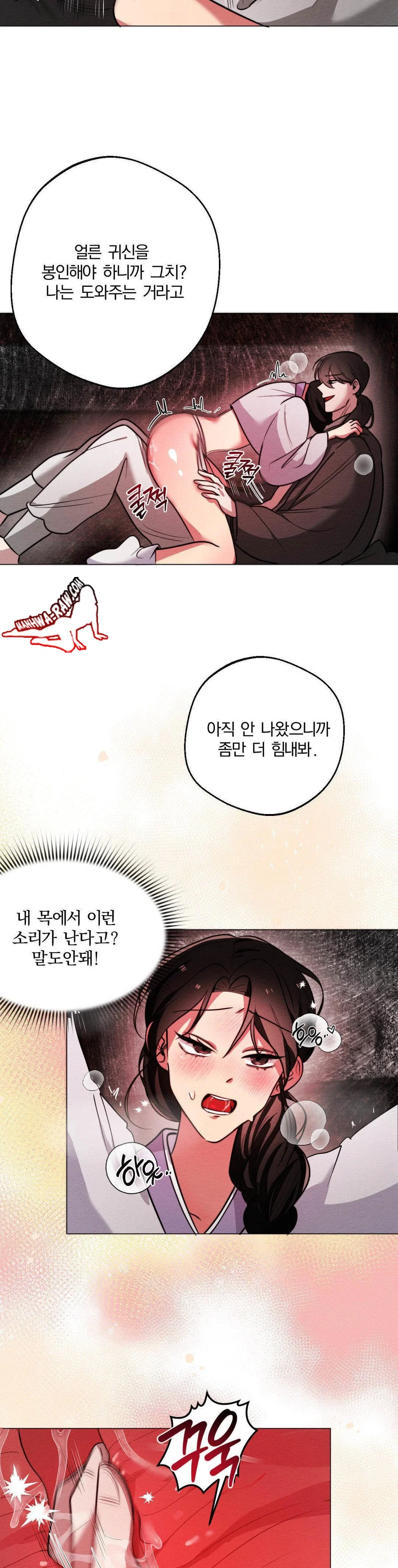 how-to-tame-a-bachelor-ghost-raw-chap-4-23