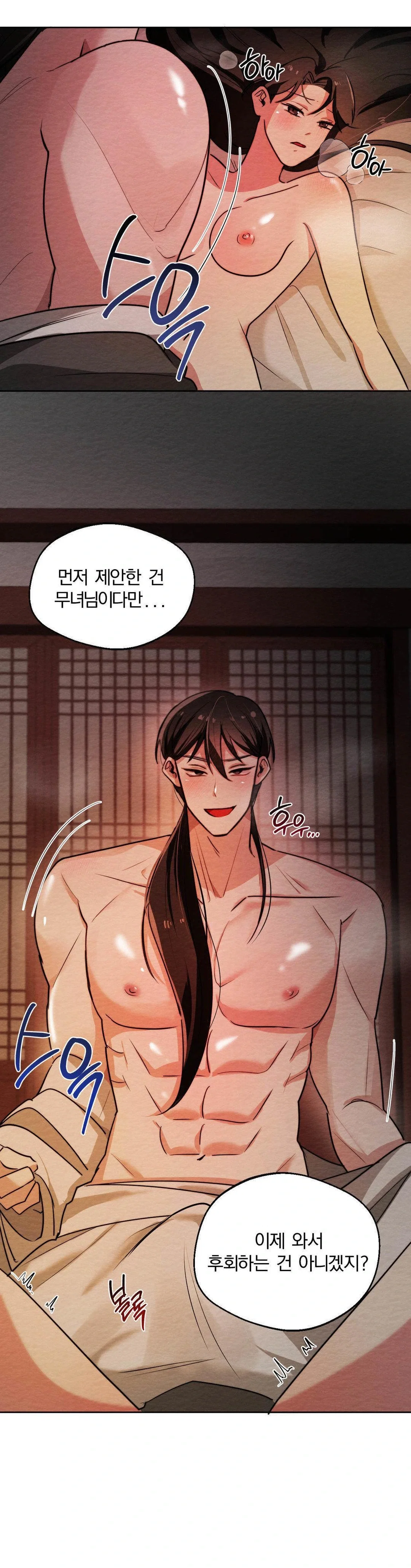 how-to-tame-a-bachelor-ghost-raw-chap-6-6