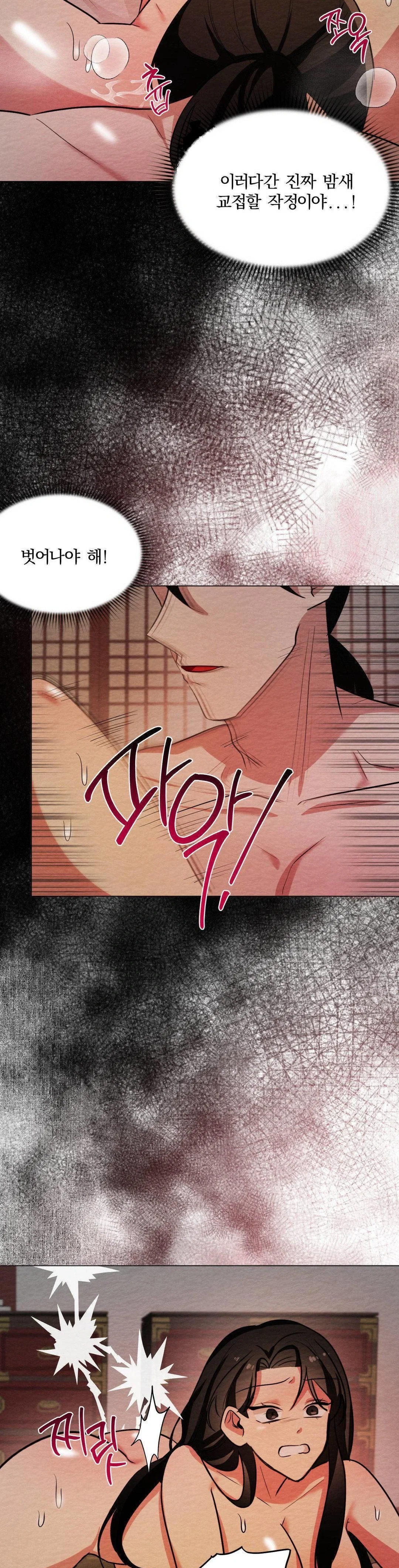 how-to-tame-a-bachelor-ghost-raw-chap-7-14