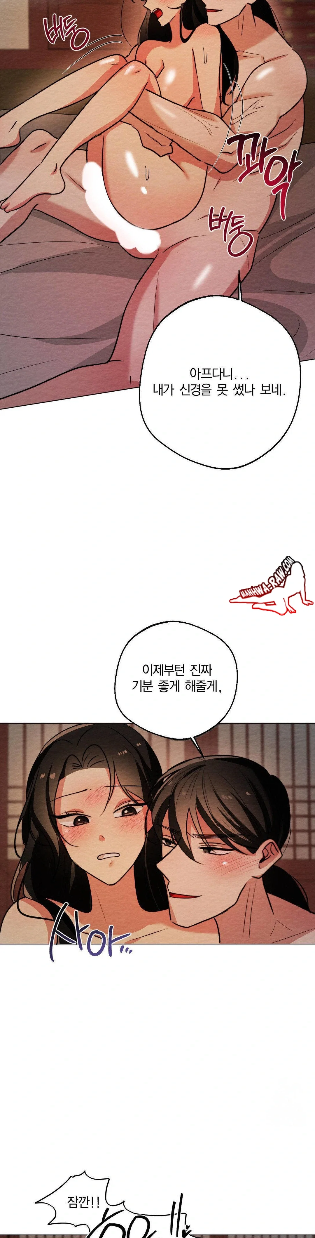how-to-tame-a-bachelor-ghost-raw-chap-7-20