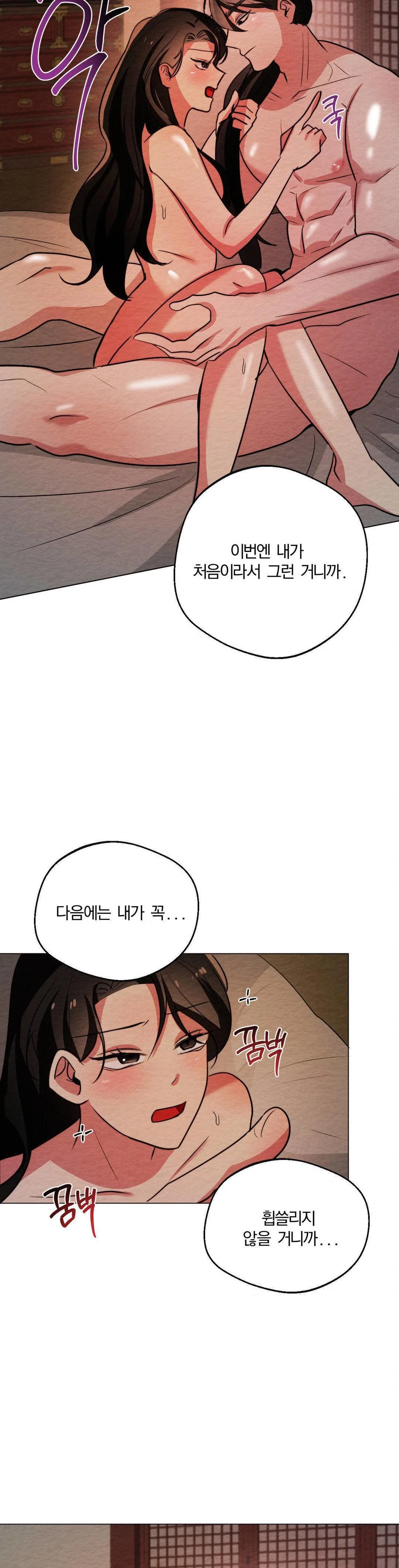 how-to-tame-a-bachelor-ghost-raw-chap-7-27