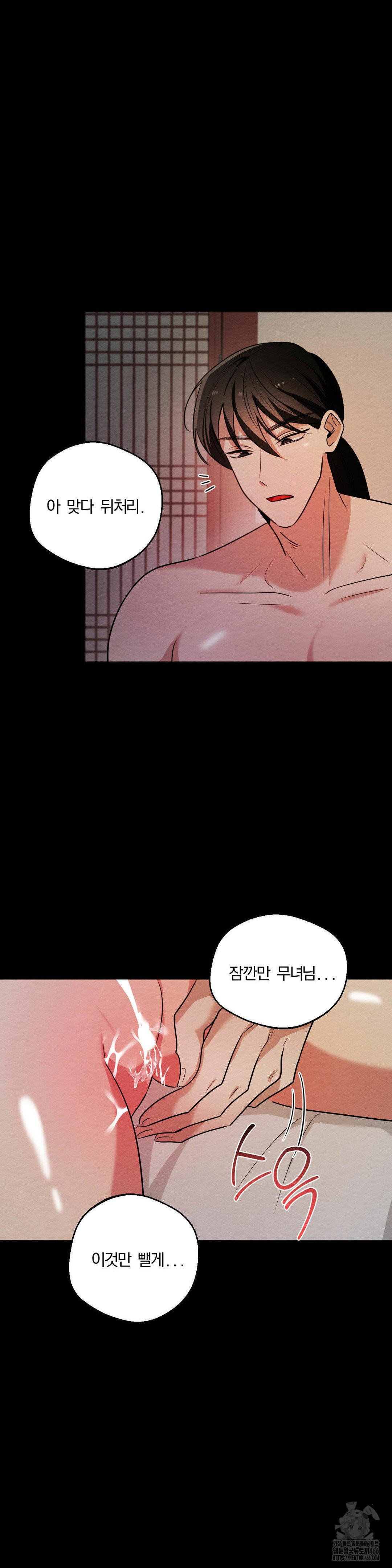 how-to-tame-a-bachelor-ghost-raw-chap-8-12