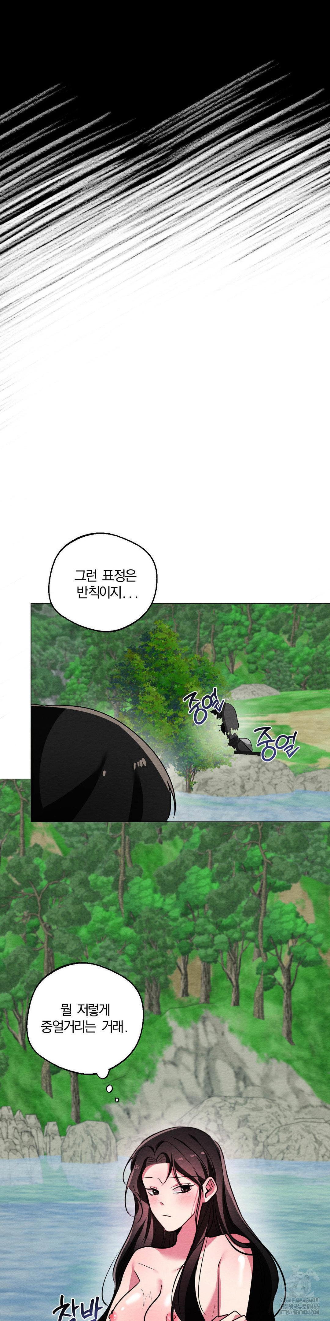 how-to-tame-a-bachelor-ghost-raw-chap-8-15
