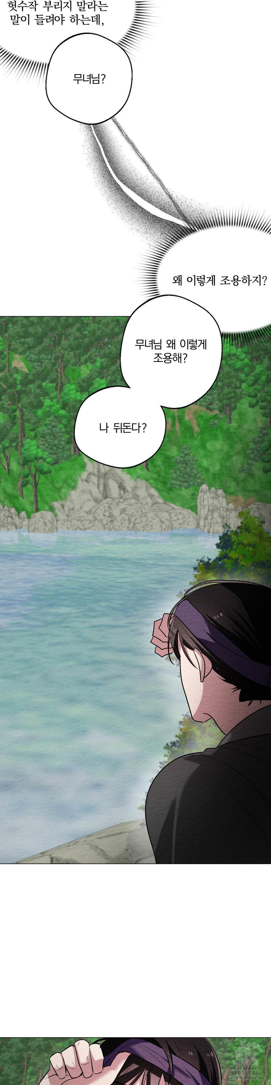 how-to-tame-a-bachelor-ghost-raw-chap-8-20