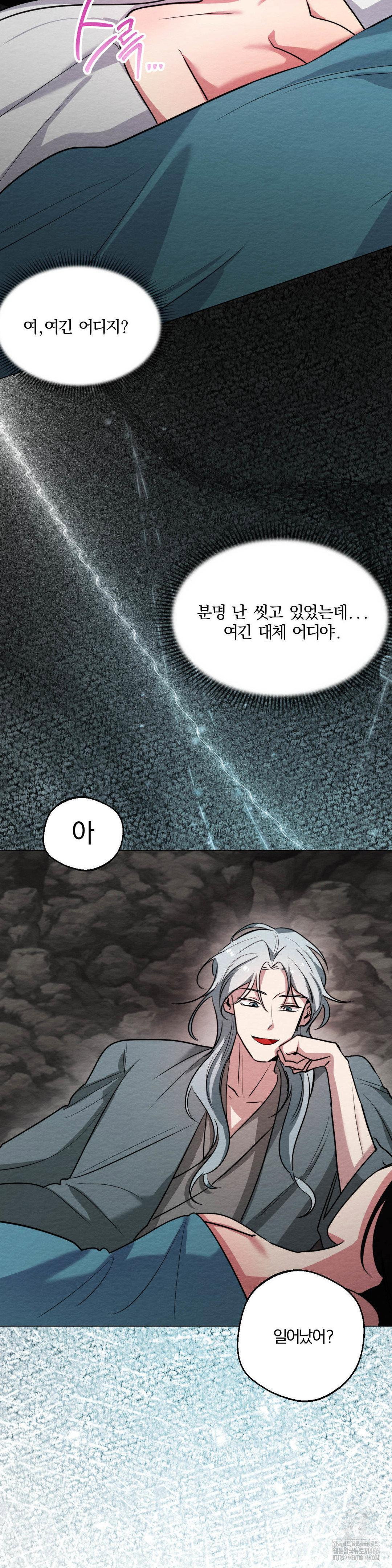 how-to-tame-a-bachelor-ghost-raw-chap-8-22