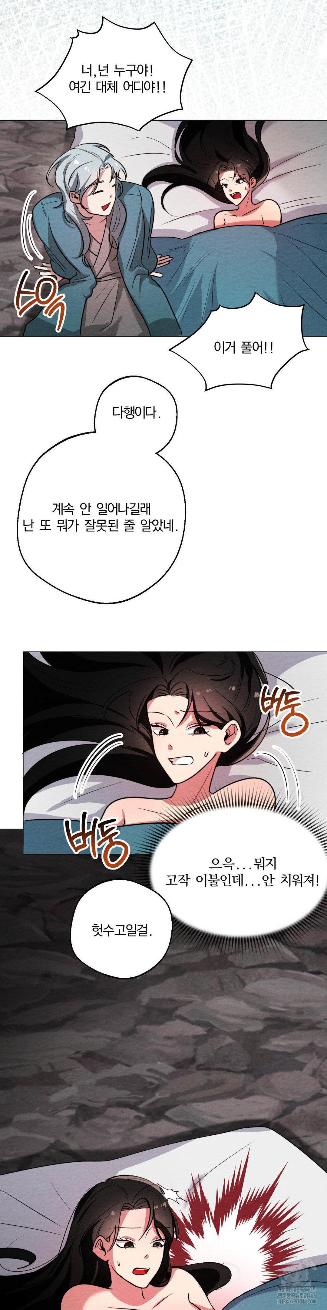 how-to-tame-a-bachelor-ghost-raw-chap-8-23