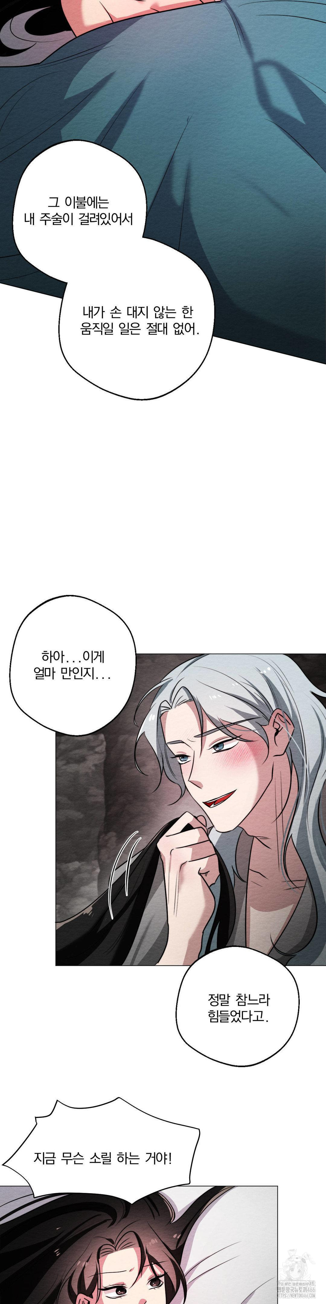 how-to-tame-a-bachelor-ghost-raw-chap-8-24