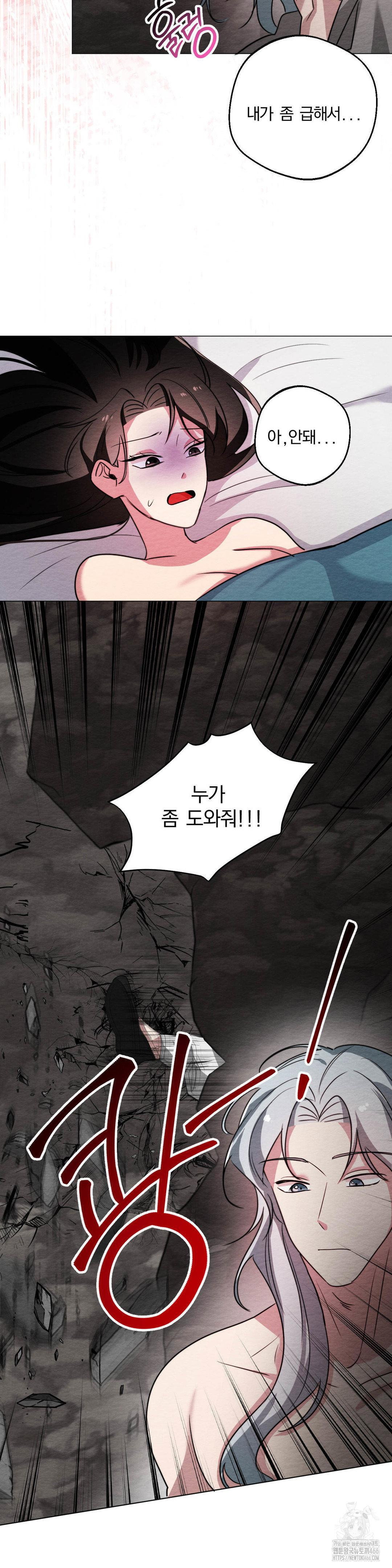 how-to-tame-a-bachelor-ghost-raw-chap-8-26