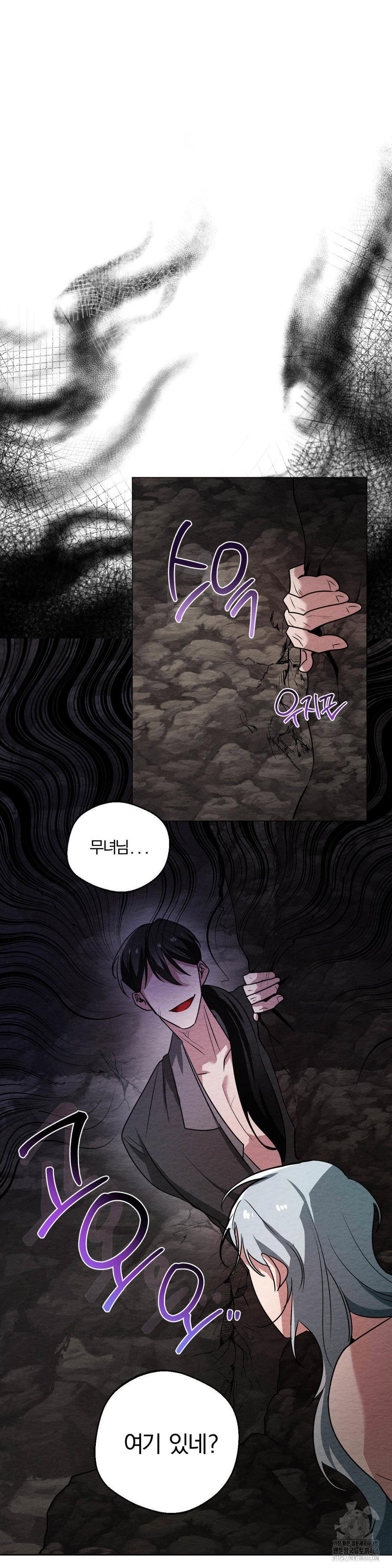 how-to-tame-a-bachelor-ghost-raw-chap-8-27