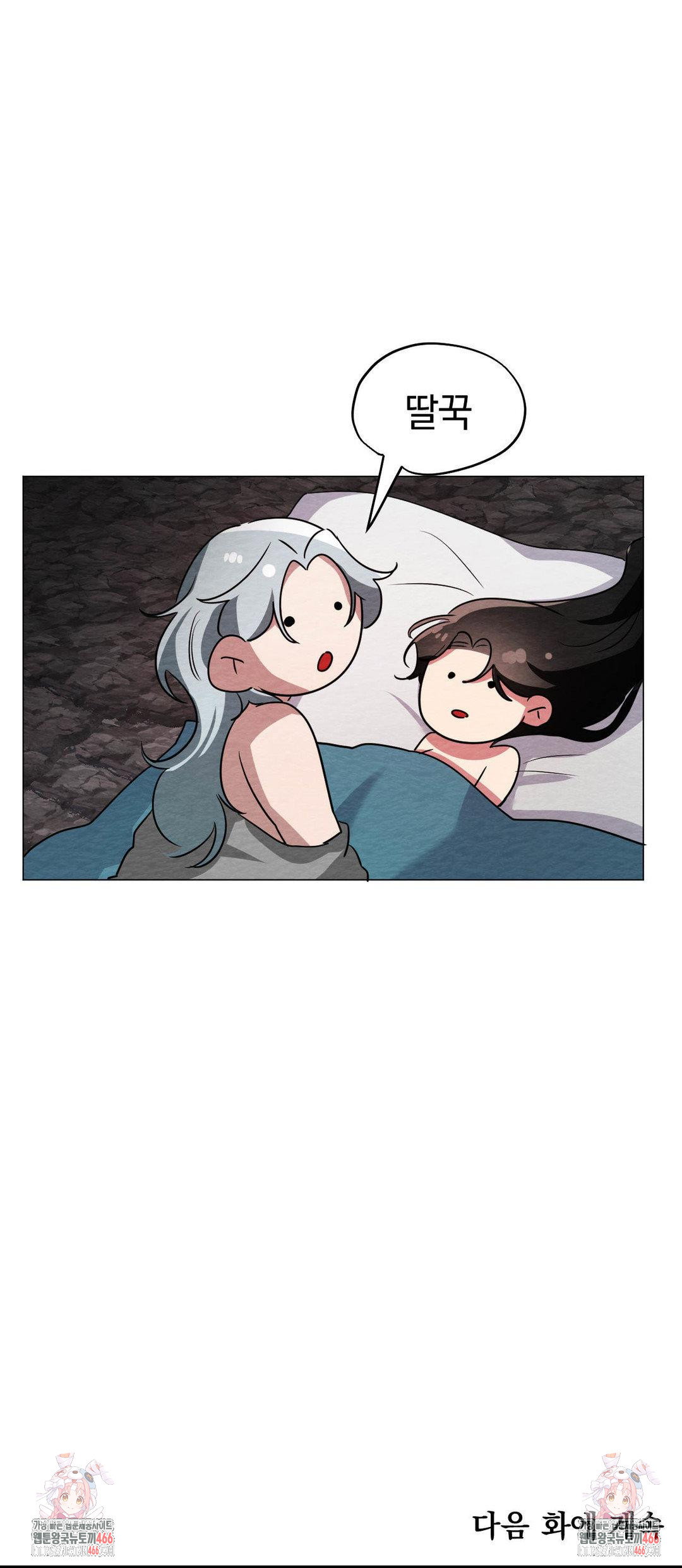 how-to-tame-a-bachelor-ghost-raw-chap-8-28