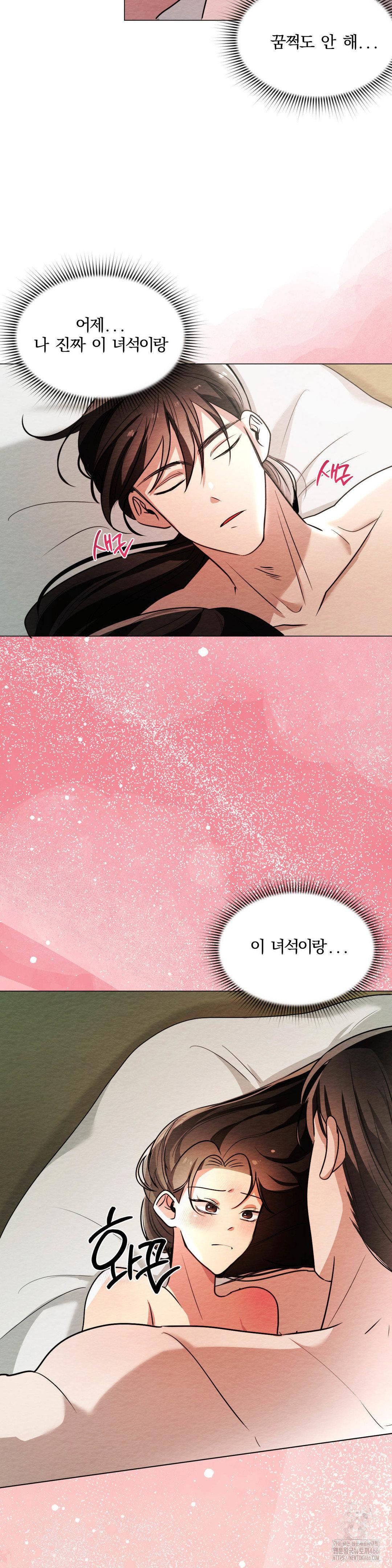 how-to-tame-a-bachelor-ghost-raw-chap-8-3