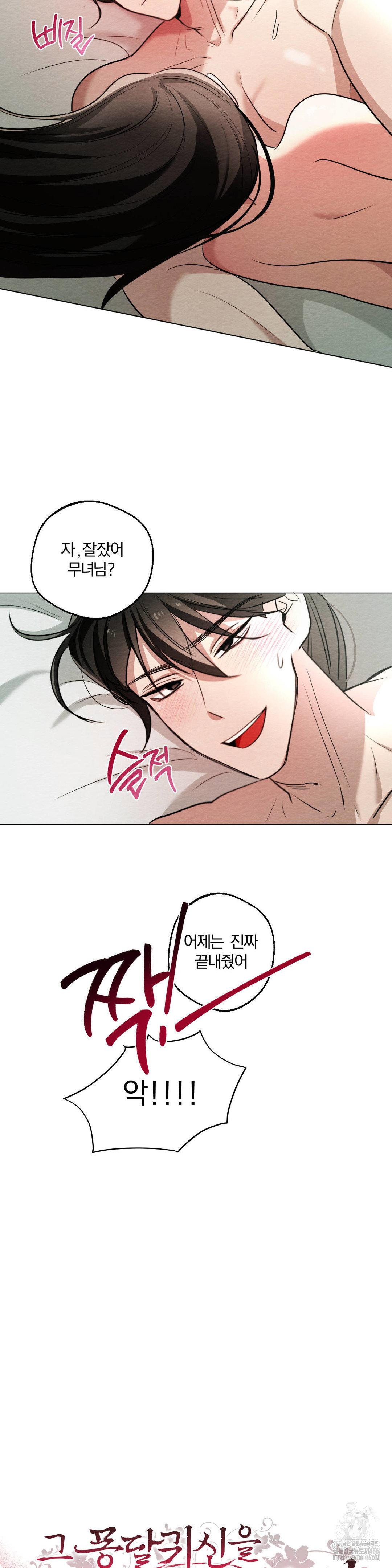 how-to-tame-a-bachelor-ghost-raw-chap-8-6