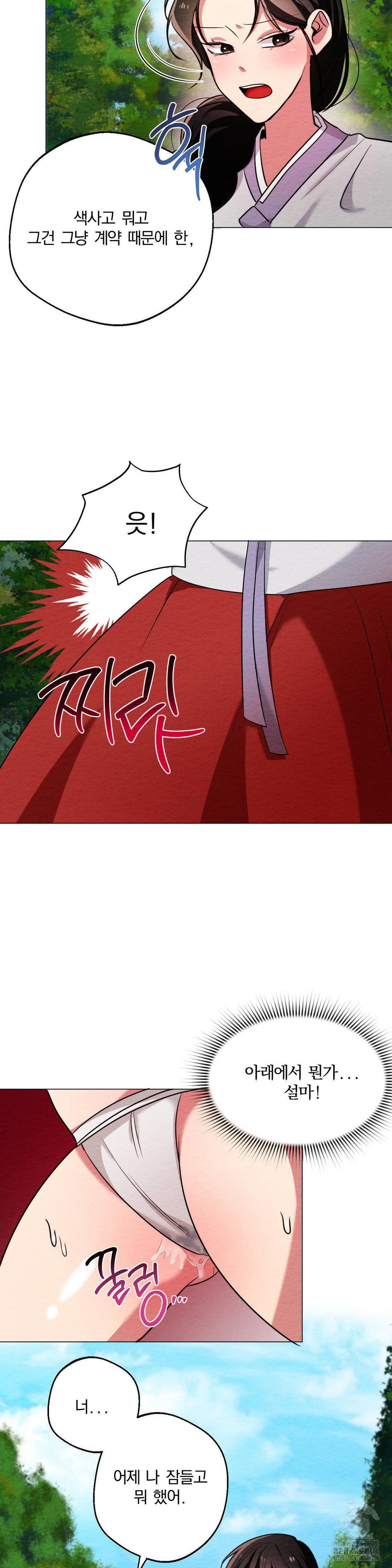 how-to-tame-a-bachelor-ghost-raw-chap-8-8
