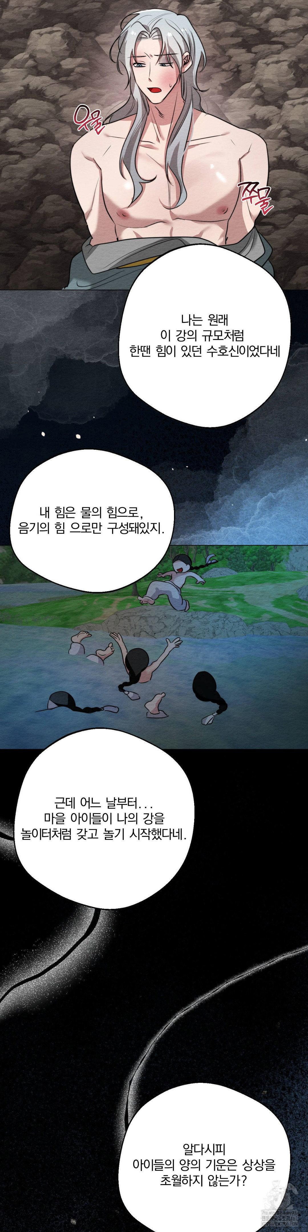 how-to-tame-a-bachelor-ghost-raw-chap-9-11