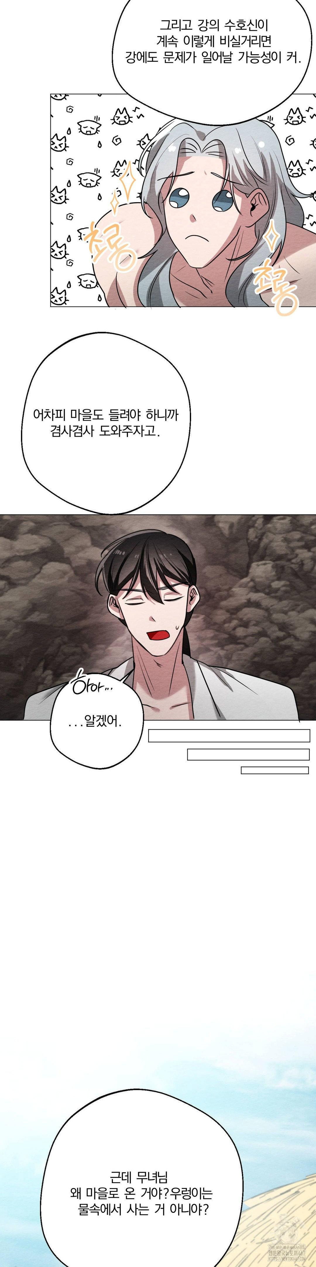 how-to-tame-a-bachelor-ghost-raw-chap-9-23