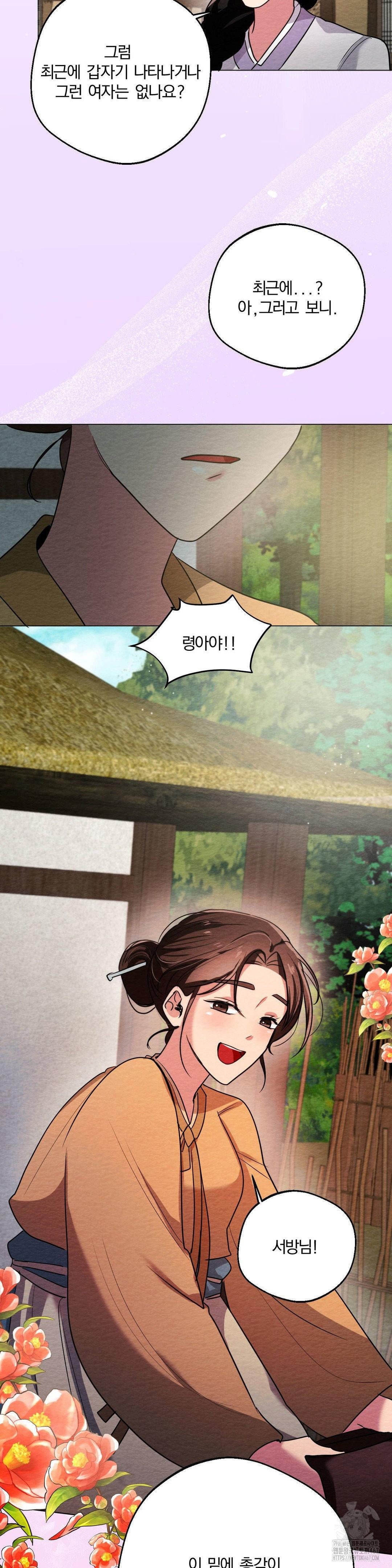 how-to-tame-a-bachelor-ghost-raw-chap-9-26