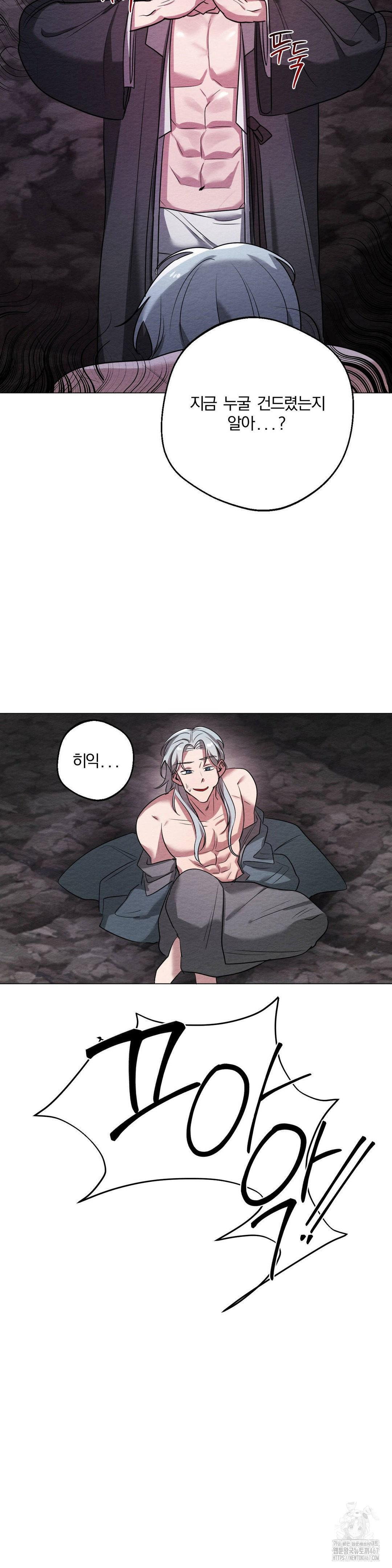 how-to-tame-a-bachelor-ghost-raw-chap-9-3