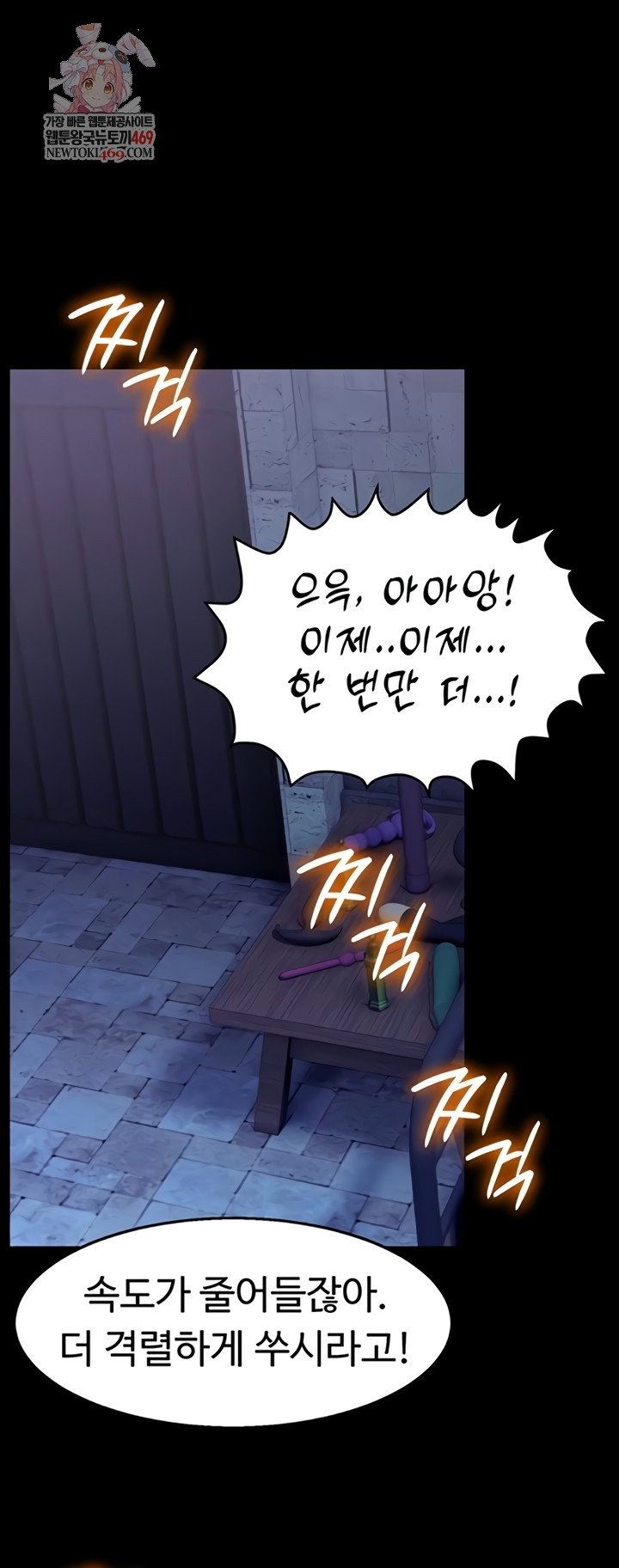 ero-the-princess-submits-raw-chap-11-0