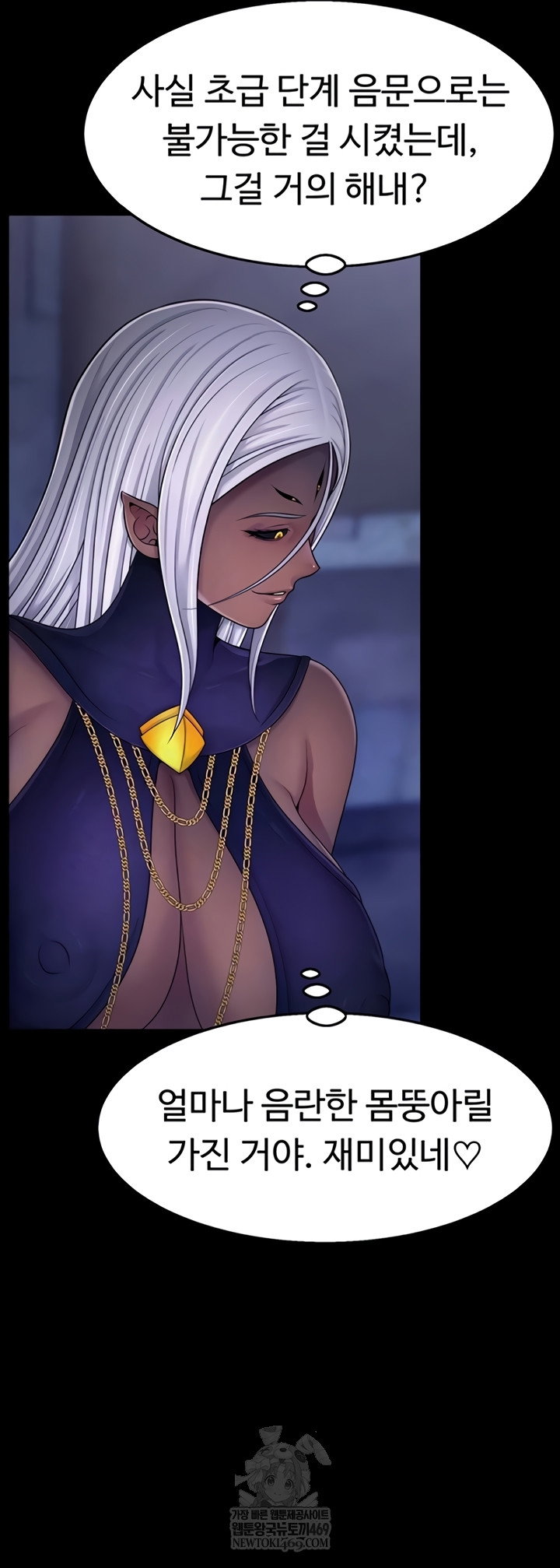 ero-the-princess-submits-raw-chap-11-10