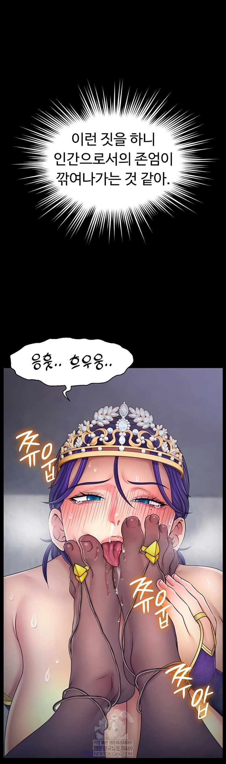 ero-the-princess-submits-raw-chap-11-15