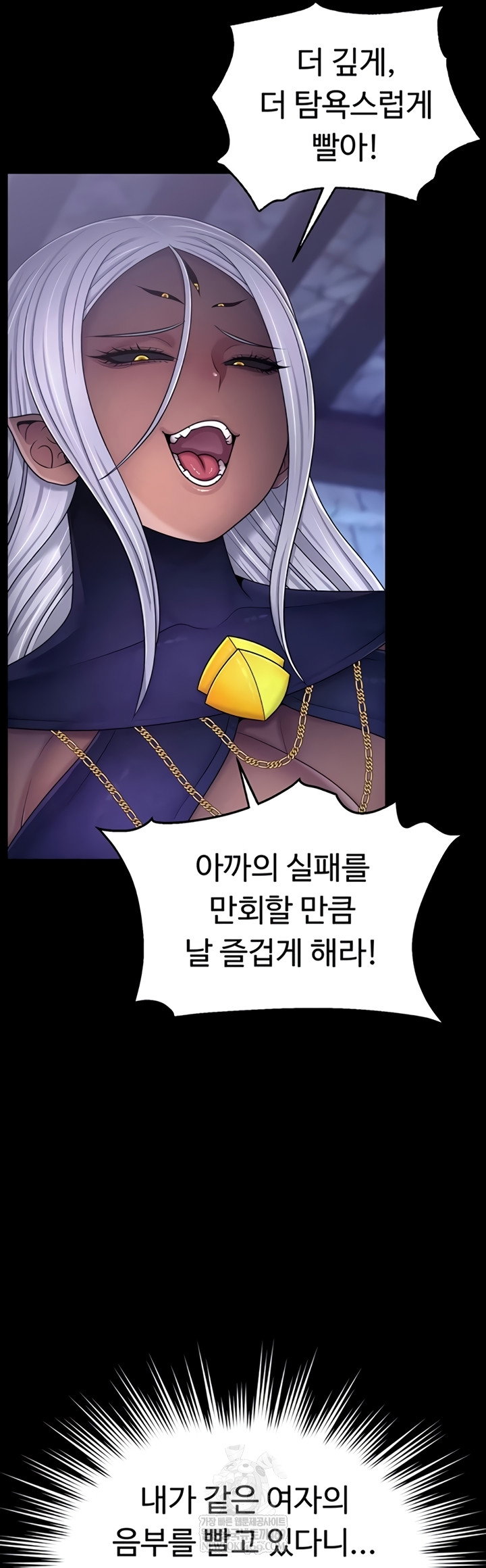 ero-the-princess-submits-raw-chap-11-22