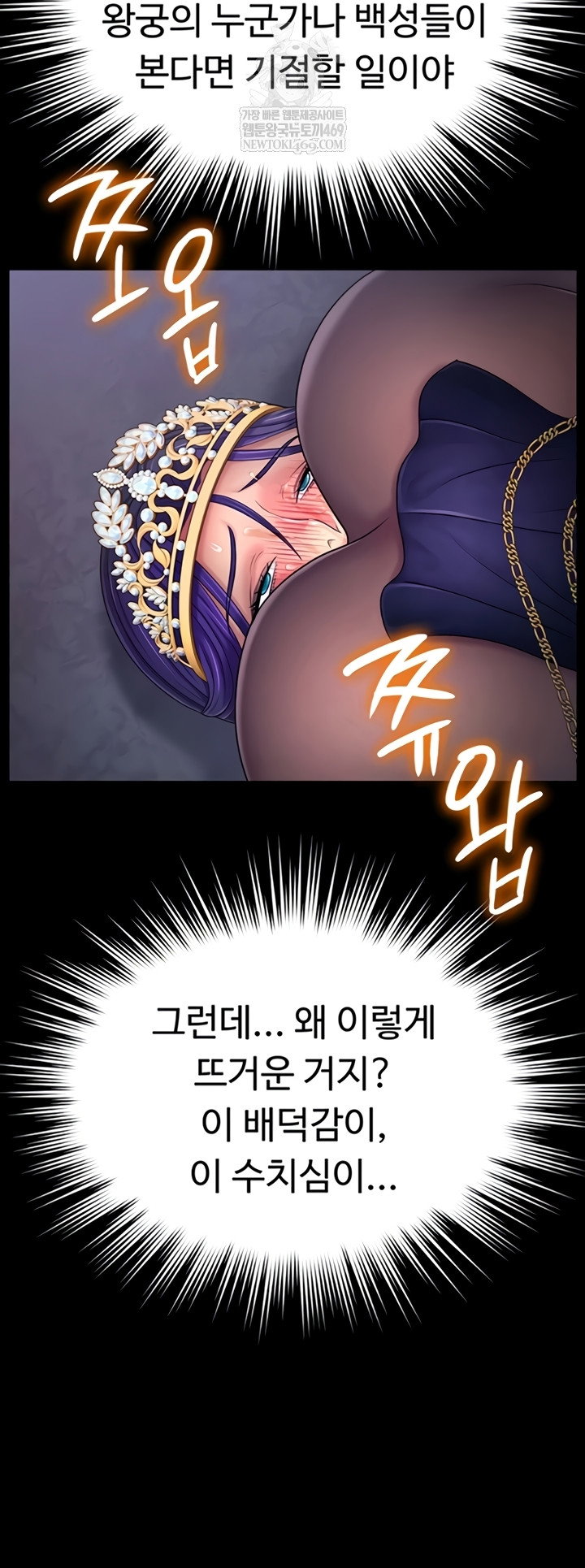 ero-the-princess-submits-raw-chap-11-23