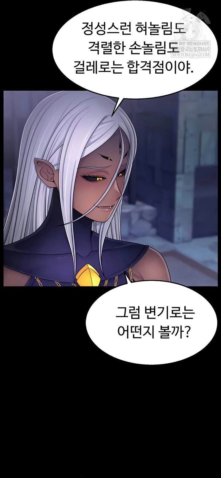 ero-the-princess-submits-raw-chap-11-25