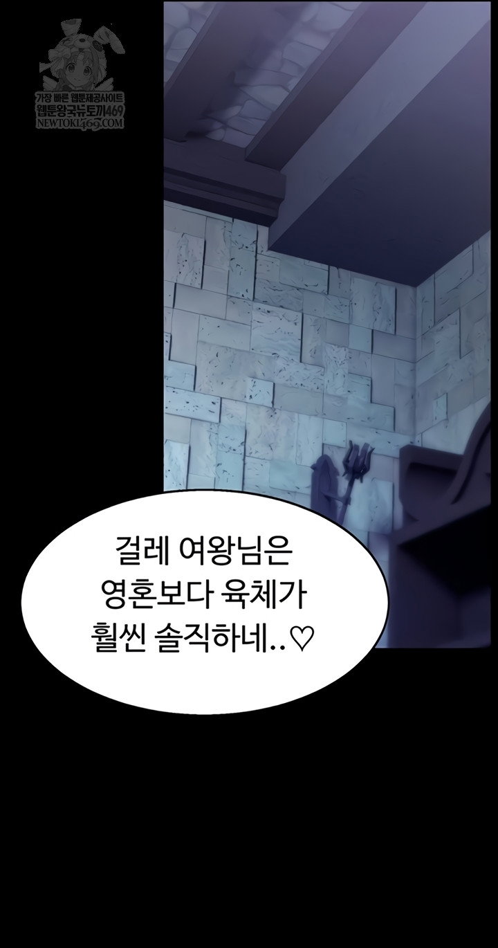 ero-the-princess-submits-raw-chap-11-30