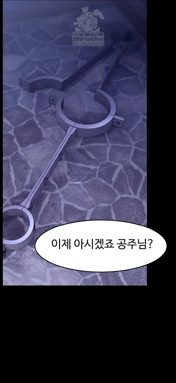 ero-the-princess-submits-raw-chap-11-34