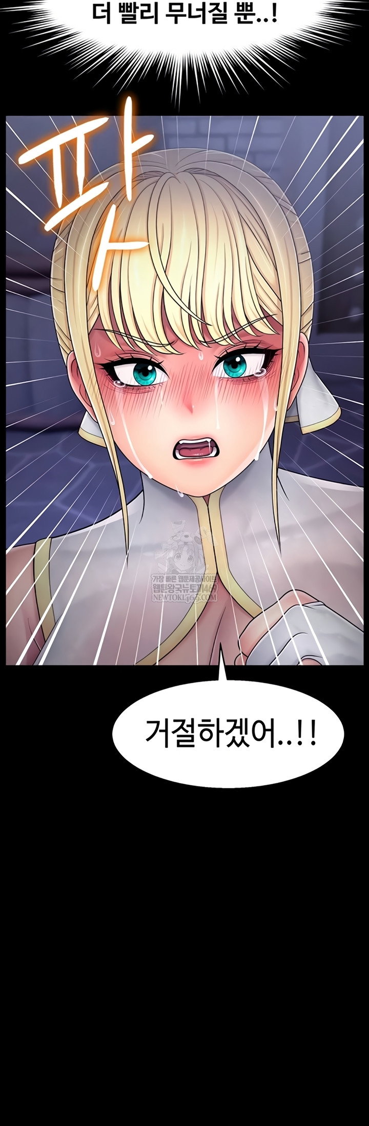 ero-the-princess-submits-raw-chap-11-38