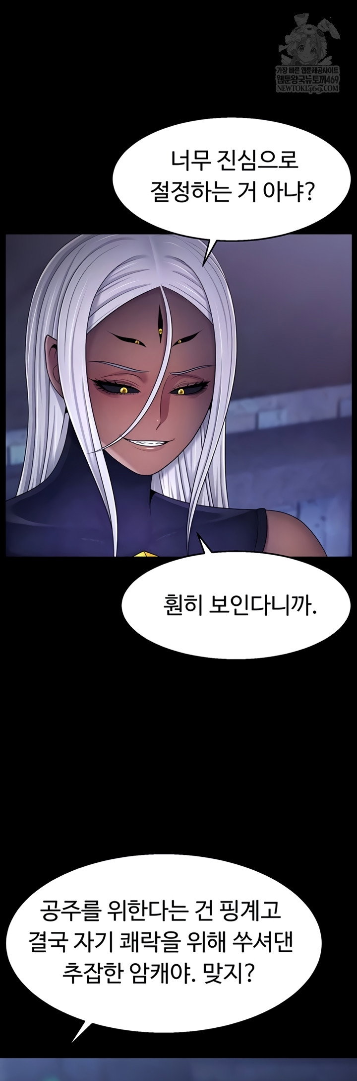ero-the-princess-submits-raw-chap-11-4