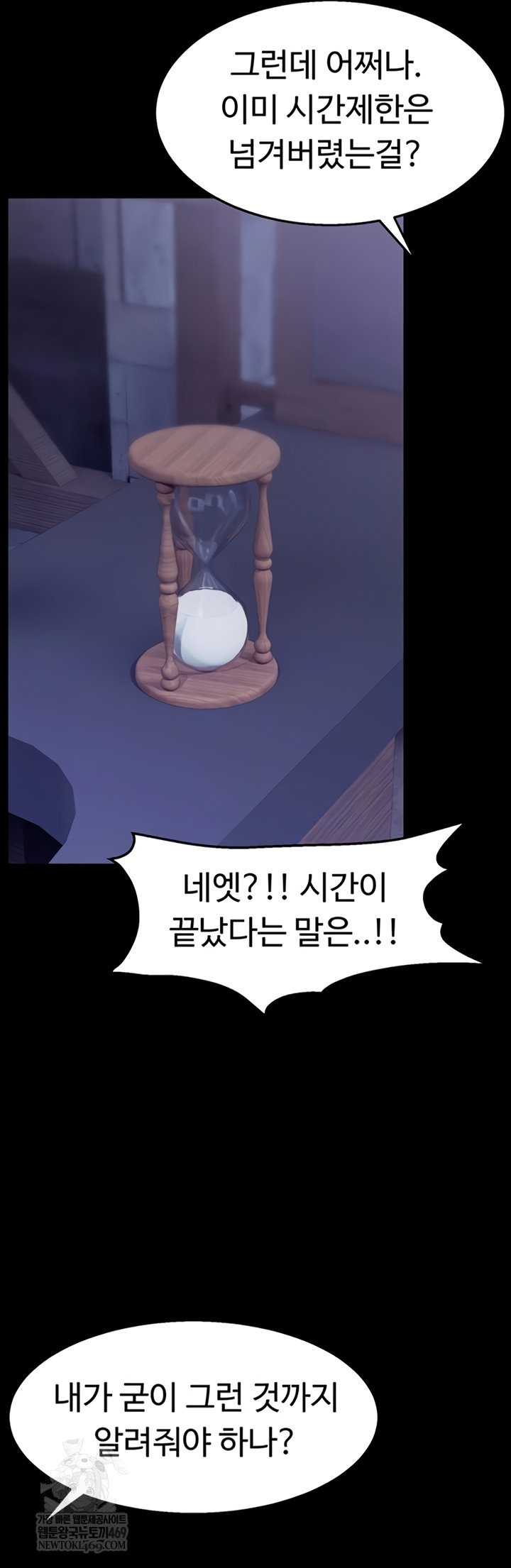 ero-the-princess-submits-raw-chap-11-6