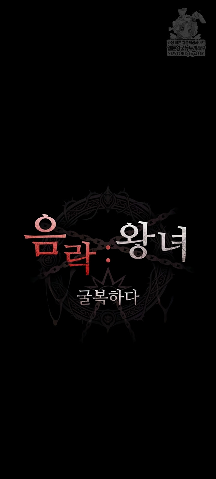 ero-the-princess-submits-raw-chap-11-8