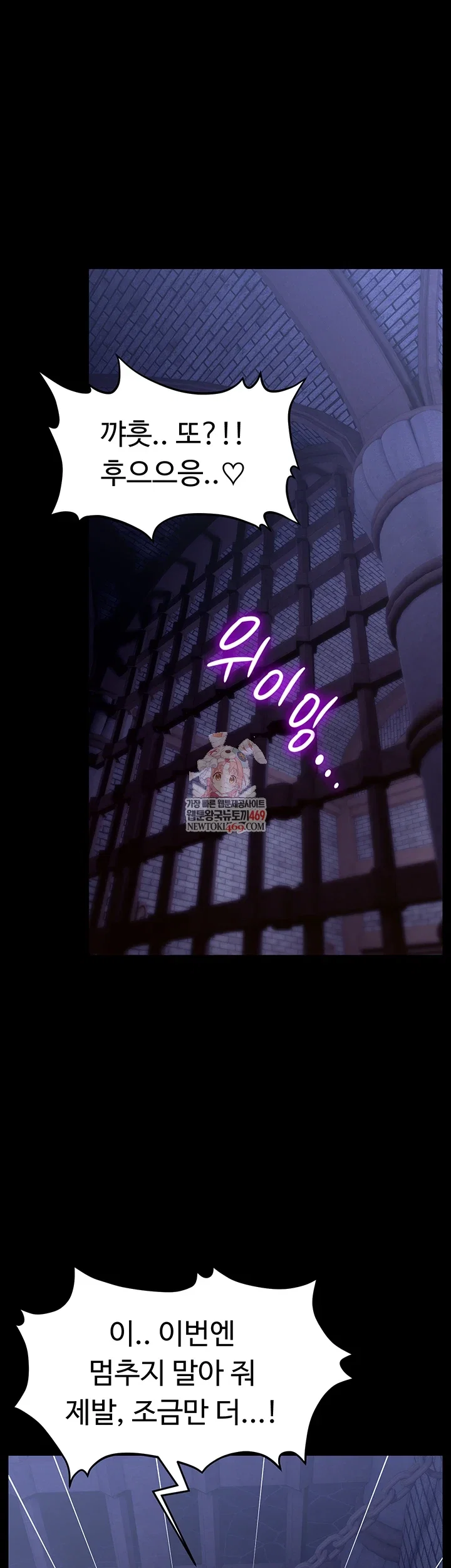 ero-the-princess-submits-raw-chap-16-0