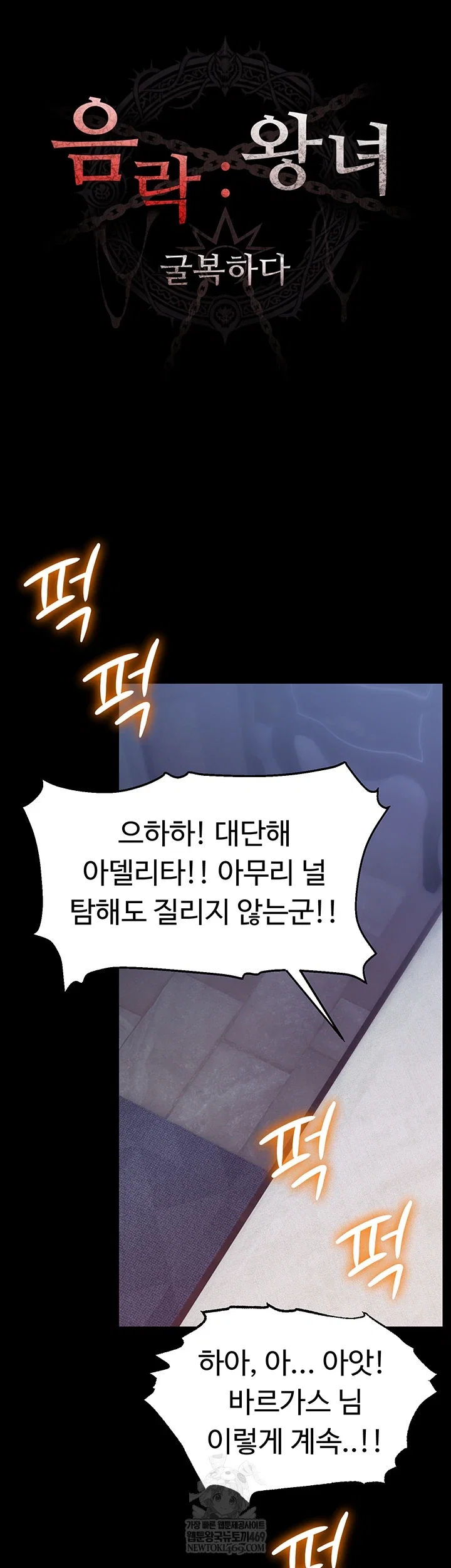 ero-the-princess-submits-raw-chap-16-10