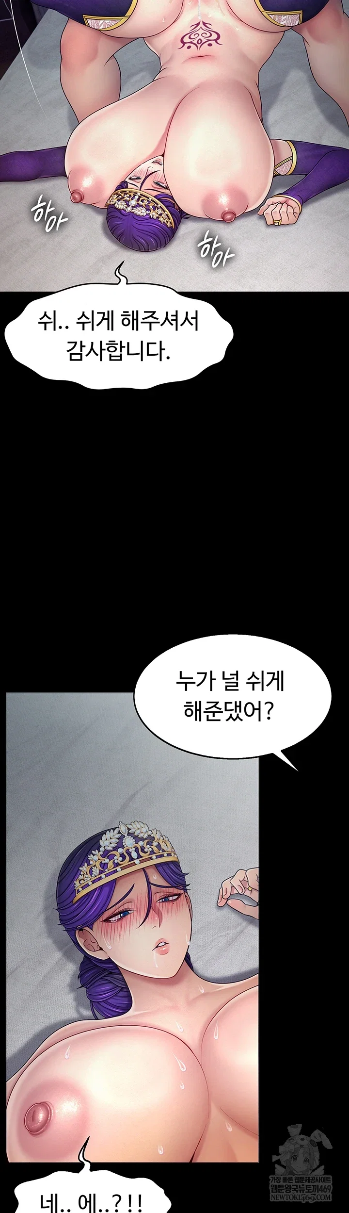 ero-the-princess-submits-raw-chap-16-15