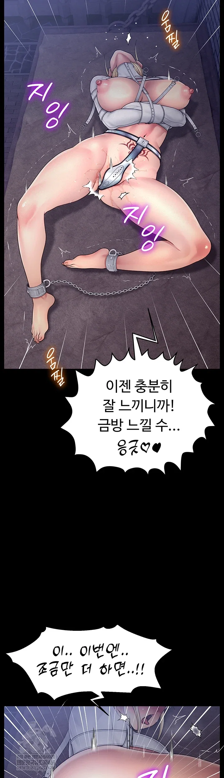 ero-the-princess-submits-raw-chap-16-1